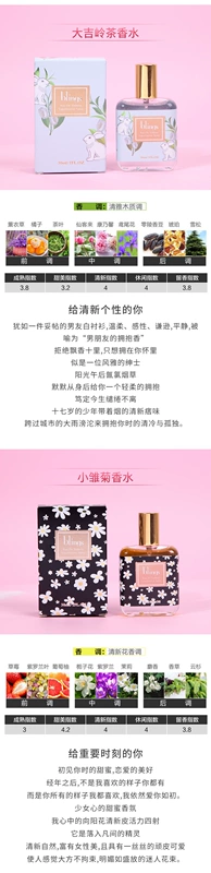 Blings nước hoa cúc nhỏ Trà Darjeeling kỳ lân Cô gái Berlin kéo dài hương thơm nhẹ sinh viên chẵn lẻ - Nước hoa nước hoa ck be