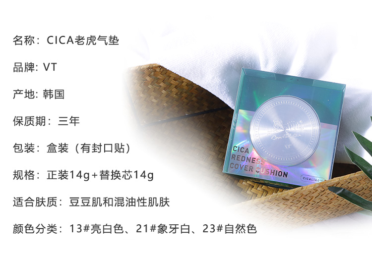 Korea Fant VT Tiger Cushion CICA Centella L. Calming Repair Oil Control Che giấu Kem nền BB lâu dài kem nền lameila