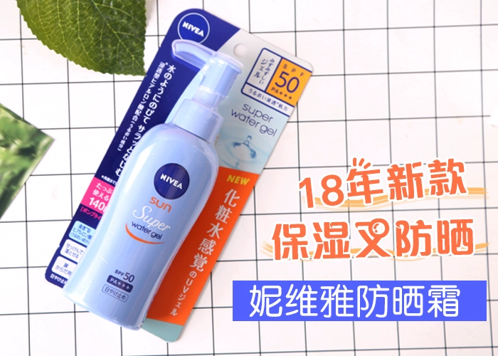 Nhật bản mới Nivea kem chống nắng 18 năm mới SPF50 nước làm mới kem chống nắng lotion gel ngưng tụ 140 gam