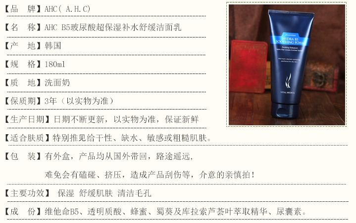 Hàn Quốc AHC sữa rửa mặt làm sạch sâu sữa rửa mặt dưỡng ẩm b5 hyaluronic axit nam và nữ sạch sữa rửa mặt trị thâm