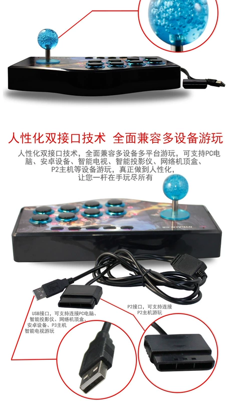 Máy tính không chậm trễ trò chơi rocker USB / PS2 / PS3 về KOF97 Street Fighter 98 Điện thoại di động Android xử lý TV - Cần điều khiển