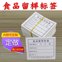 Catering Hotel School Maternelle Cantine Food Leave Sample Box Label Paper Leave Sample Label Sticker special card