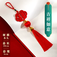 Благоприятный Руйи 4