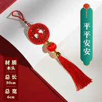 Мирный и безопасный 4