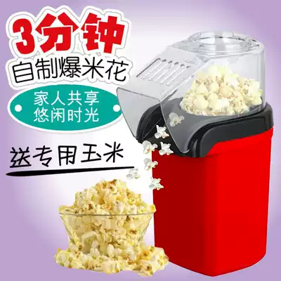 Popcorn machine home automatic small mini children corn popcorn machine electric commercial bract machine ball