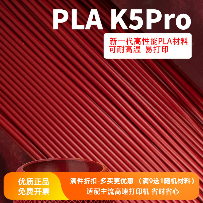 Kexcelled PLA K5Pro高性能3D打印耗材 1.75mm耐高温线材普鲁士蓝