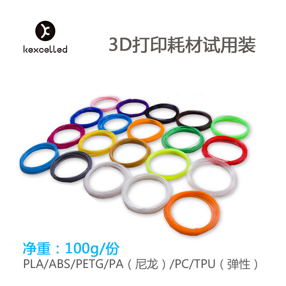 3D打印机耗材PLA ABS PETG PA1.75 3.0mm 3D打印笔材料100g试用装