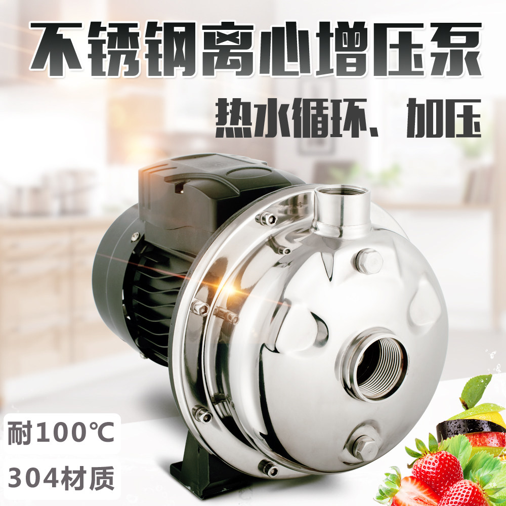 Booster Pump Domestic Tap Water Solar Pressurizer Fully Automatic Silent Hot Water Circulation Pump Stainless Steel Centrifugal Pump
