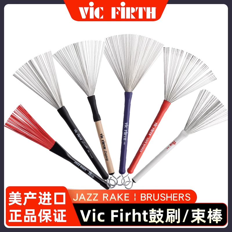 アメリカ製 Vic Firth ドラムブラシ バンドル スティックドラム ジャズドラム スチールブラシボックス Ka Honghong JAZZ ドラムバンドル 竹 ナイロン