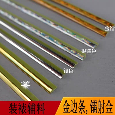 Cross-Stitch Picture Frame Mounting Plastic Gold Edge Strips Silver Edge Strips Cardboard Edge Strips Card Strips 2m Length 2000m Calligraphy and Painting