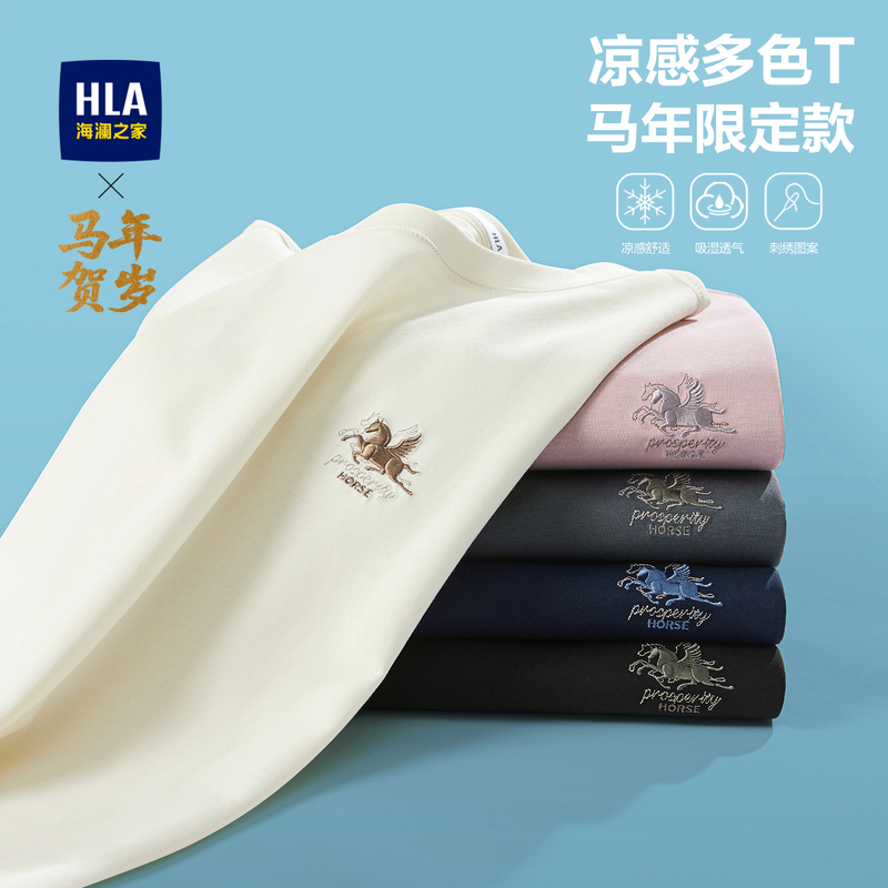 HLA Year of the Horse New Year Men's Short-Sleeve T-Shirt 26 Summer New Ice Silk Cool Embroidered Short T-Shirt Top
