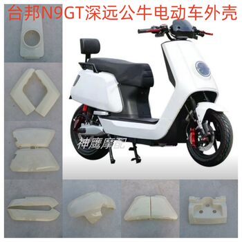 ເຫມາະສໍາລັບໄກ bull electric car shell taibang n9gt daniel n9gts full set of car shell daniel 2.0 3.0