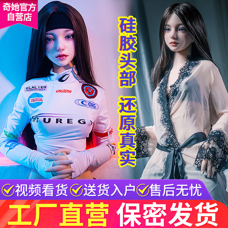 Qi she entity Xixi girl qitadoll hair transplant male high-end girl doll adult silicone girlfriend sex toys