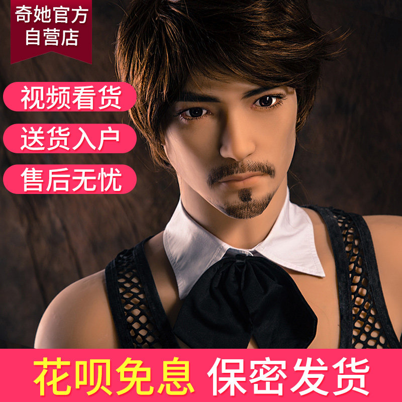 Chi She men and women use a draw-in-fun handsome man Gay Men Gay with muscle emulation Puppet Total Physical Doll Masturbator