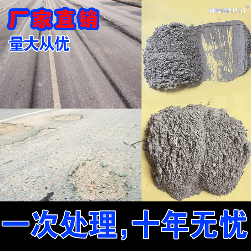 Cement concrete pavement repair material High strength road crack sand quick repair agent Ground crack mortar