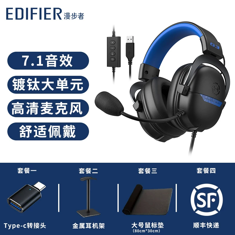 Гарнитура для киберспорта с креплением на голове Edifier G3, проводная USB, 7.1 канальный звуковой модуль, куриная коробка