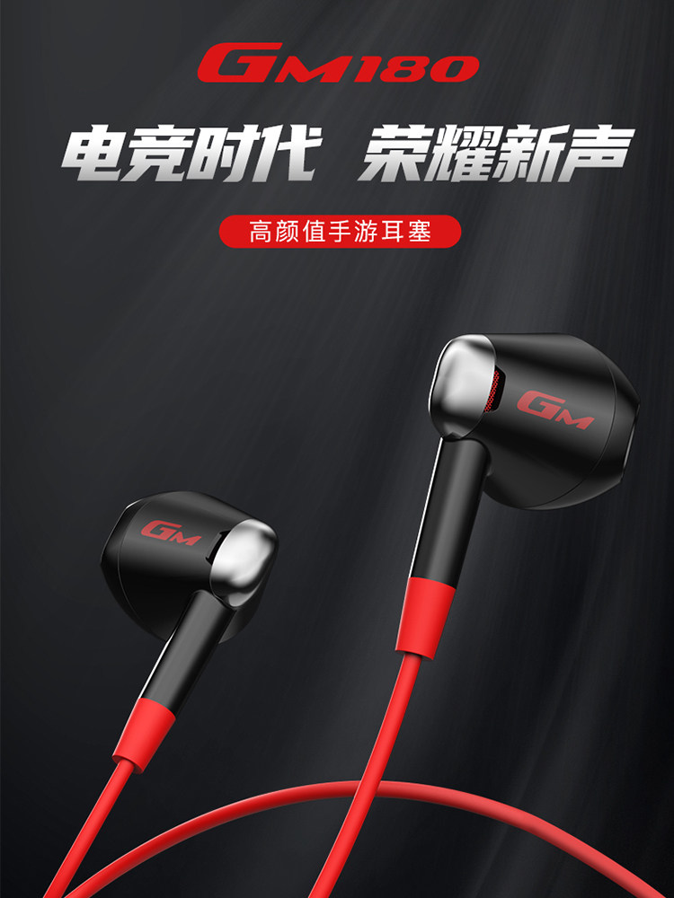 Edifier In-Ear Headphones for Gaming, E-Sports, Pubg Mobile Games, Wired with Microphone, Wired for Mobile Phones and Computers Gm180