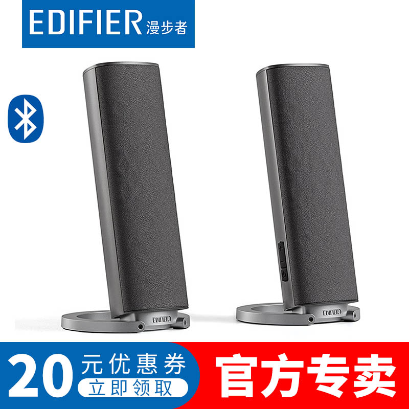 Edifier Wanderer R26BT Bluetooth Wireless Multimedia Computer Mobile Phone 2.0 Desktop Speaker