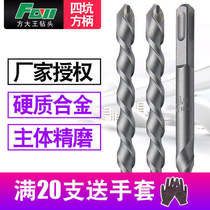 Fang Great King Drill Bit Impact Drills Through Wall Drilling Mixed Clay Soil Planting Ribs Special Punch Square Shank Round Drill