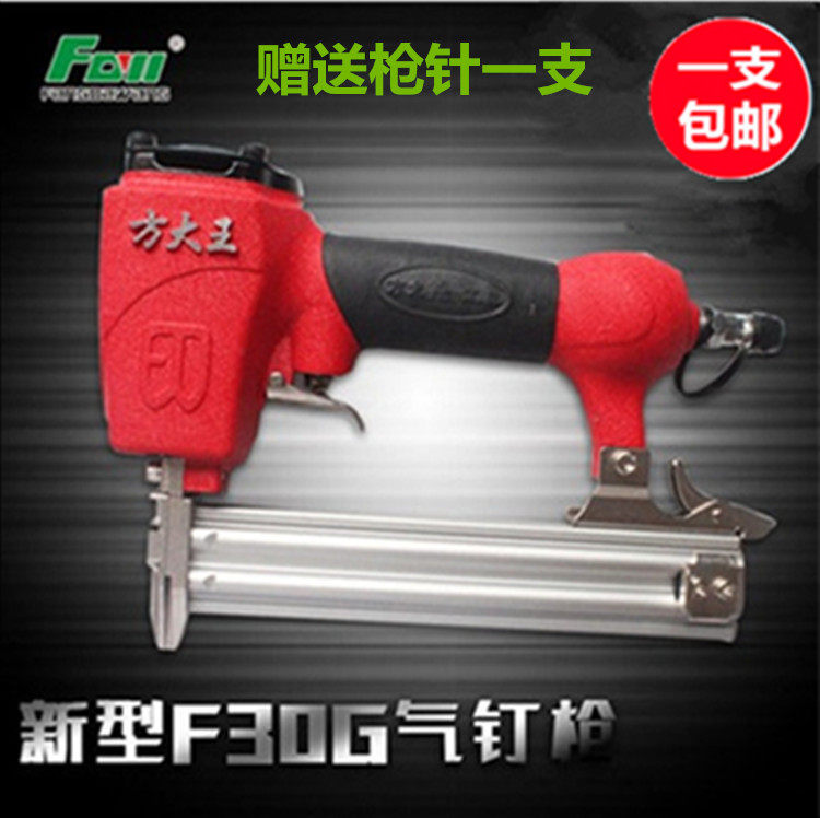 Square king F30 straight nail gun ST64 steel nail gun F30G not stuck nail gun Woodworking T50 nail gun Pneumatic mosquito nail gun