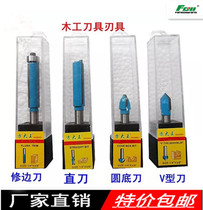 Fang Great King Boutique Woodworking Straight Knife Repair Edge Knife Round Bottom Knife V Type Knife Repair Edge Machine Engraving Machine Logic Milling Cutter 5 Packs