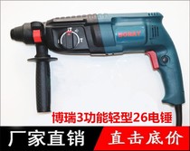 Borey Electric Hammer Home Electric Drill Impact Drill Light Electric Hammer Electric Pick Dual-use Industrial Class Impact Drill Electric Hammer Triple Use