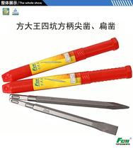 Fang Great King Stone Work Chisel Steel Chisel Flat Chisel Electric Pick Pick Tips Lengthened Pick Drills 4 Pit Point Chisel Chisel Chisel Chisel Chisel