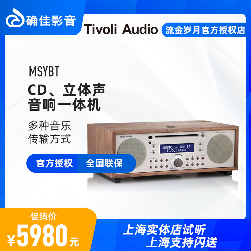 Tivoli Audio Stream Golden Years MSYBT Walnut Beige Taupe Black Radio CD Player
