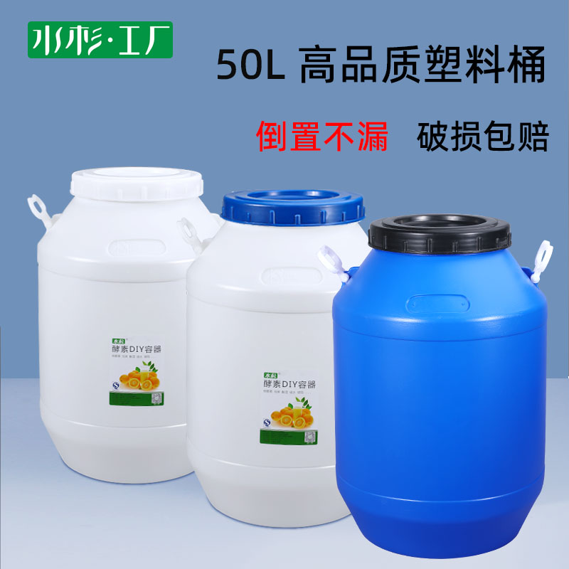Water Cedar Factory Special Thick Plastic Enzyme Barrel Fermentation Sealed Barrel 100 Catty 50L Liters Pickled Vegetable Water Storage Barrel Inverted without leakage
