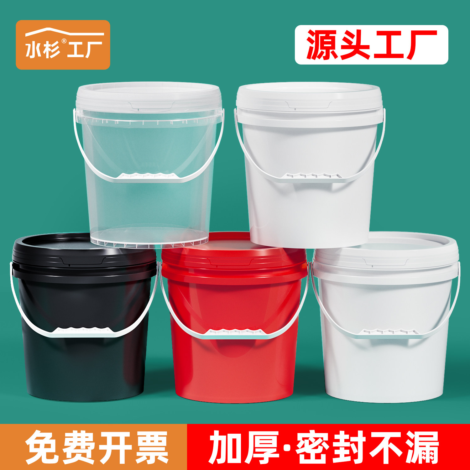 10升水桶小号食品级塑料桶家用储水圆桶带盖密封桶泡菜腌蛋螃蟹桶