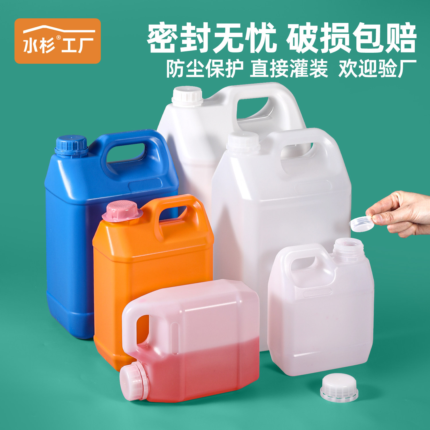 加厚食品级塑料桶方桶密封包装桶酒桶油桶配内盖2.5公斤5升10L1kg