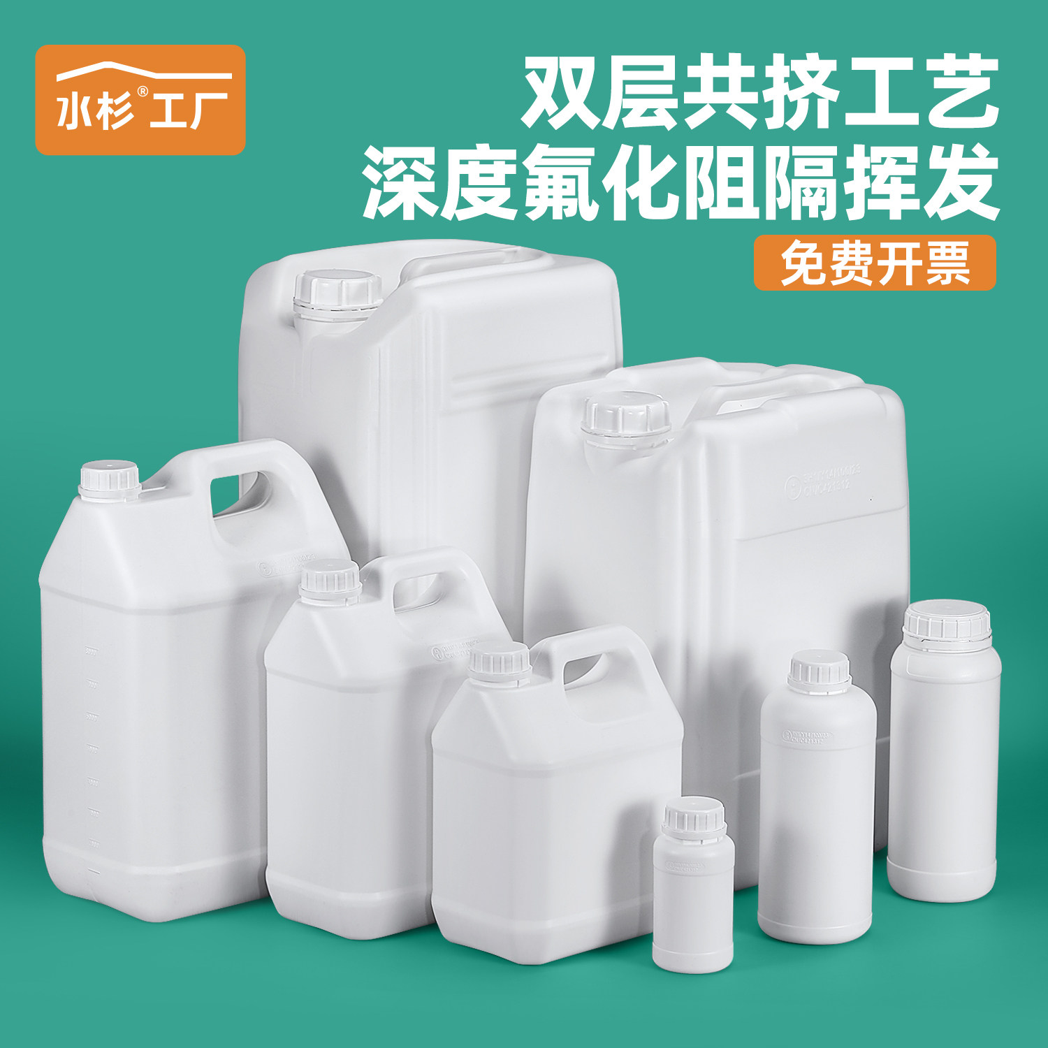 氟化瓶农药桶化工有机溶剂包装桶堆码桶10L25kg2.5公斤1000ml5升