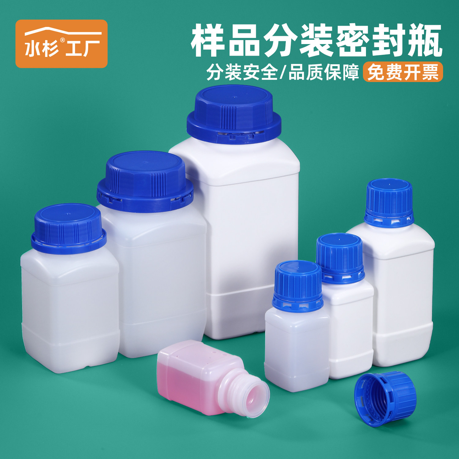 500ml塑料瓶子空瓶食品级密封试剂瓶PP大口方瓶样品取样分装瓶1L