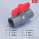 1 -INCH Двойной дюйм ПВХ -шаровой клапан -примененный соединение DE32