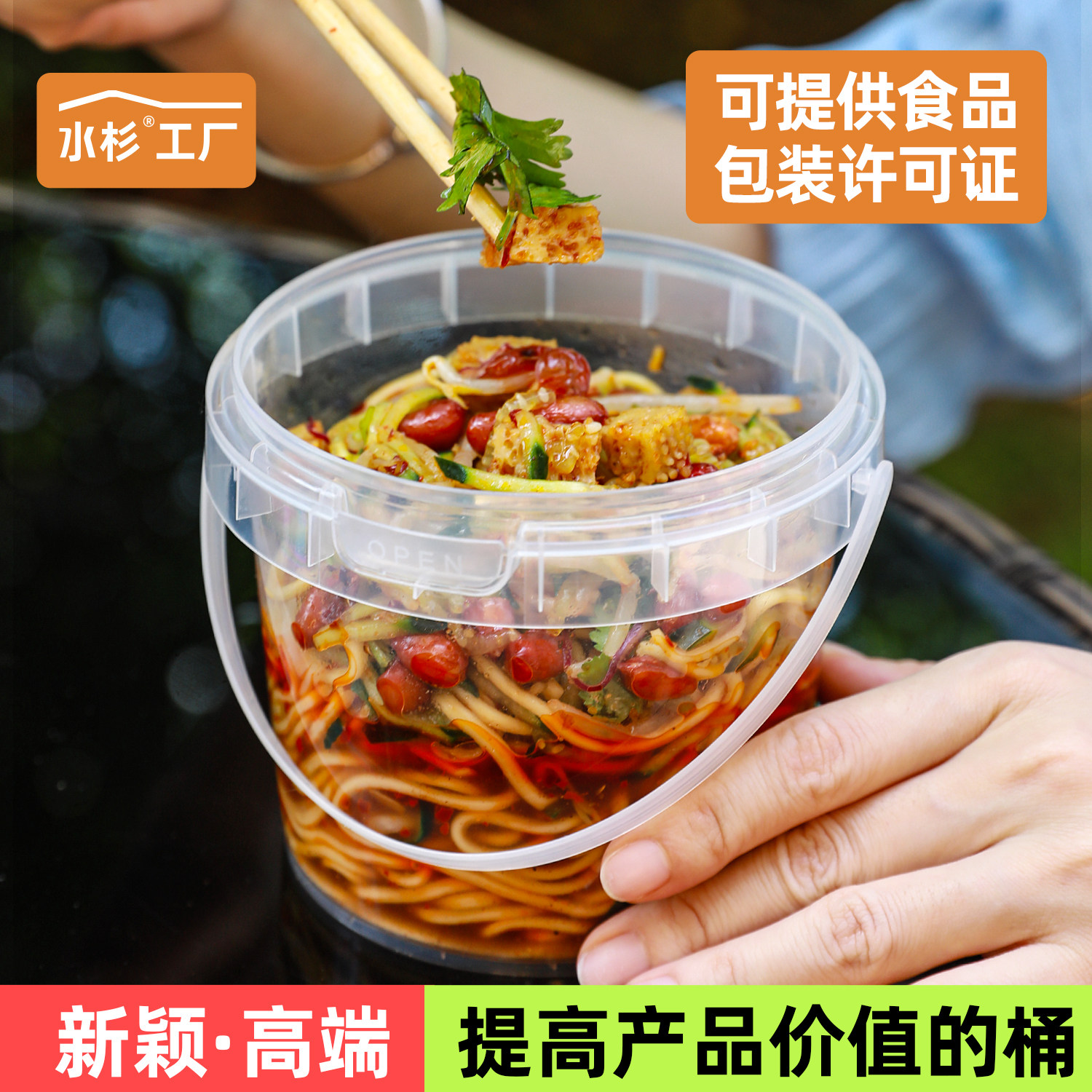 一次性餐盒打包盒食品级凉面凉皮塑料桶圆形带盖火鸡面酱料盒小桶