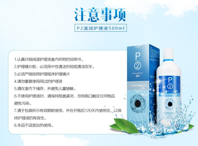 3 chai] Dung dịch chăm sóc kính áp tròng nhỏ giọt Singapore P2 500ml * 2 + 10ml * 5 J JZ - Thuốc nhỏ mắt thuoc nho mat viroto