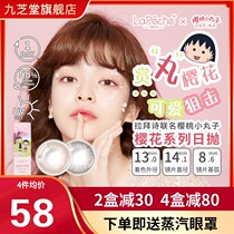 LaPeche Labai Shi Cherry ball joint name Cherry Blossom series Beauty pupil throw 10 contact lenses jz