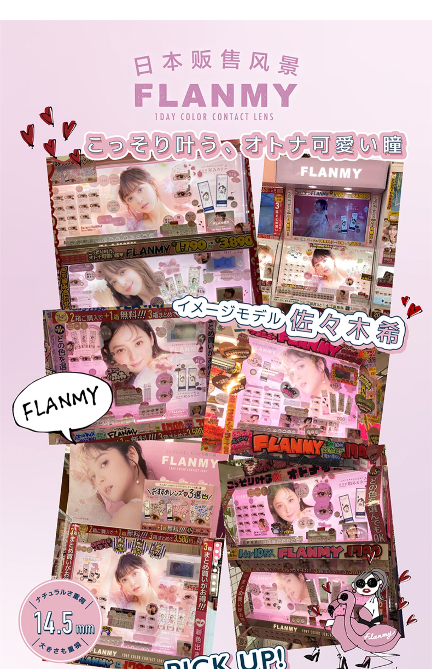 【日本直邮】佐佐木希 Flanmy 日抛美瞳 10片装 Doughnut Brown 焦糖甜甜圈(棕色系）着色直径13.8mm 预定3-5天日本直发 度数 -6.50(650)