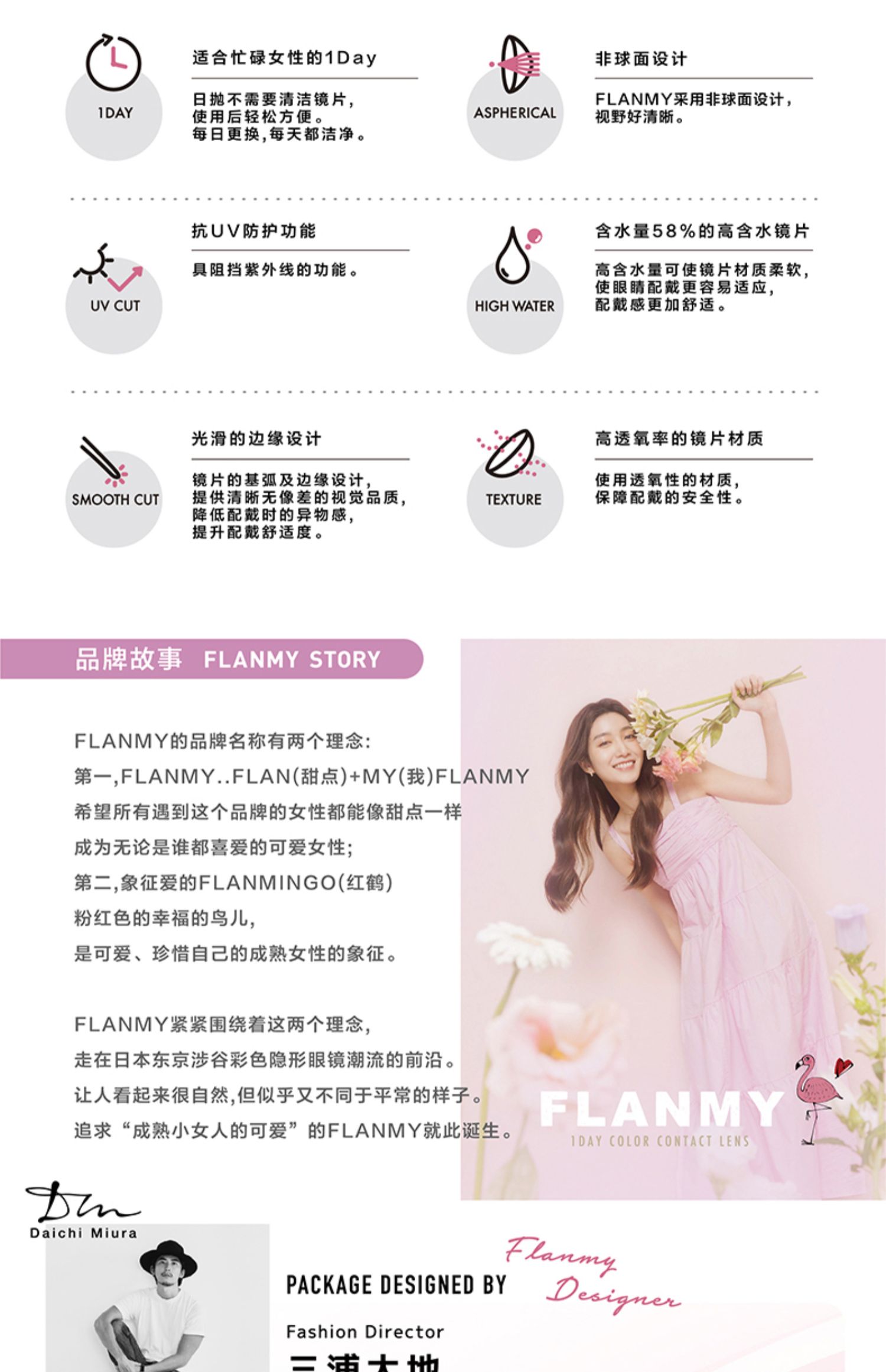 【日本直邮】佐佐木希 Flanmy 日抛美瞳 10片装 Doughnut Brown 焦糖甜甜圈(棕色系）着色直径13.8mm 预定3-5天日本直发 度数 -6.50(650)