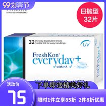 Singapore original imported fish everyday invisible myopia day throw 32 pieces of high water moisture oxygen JZ