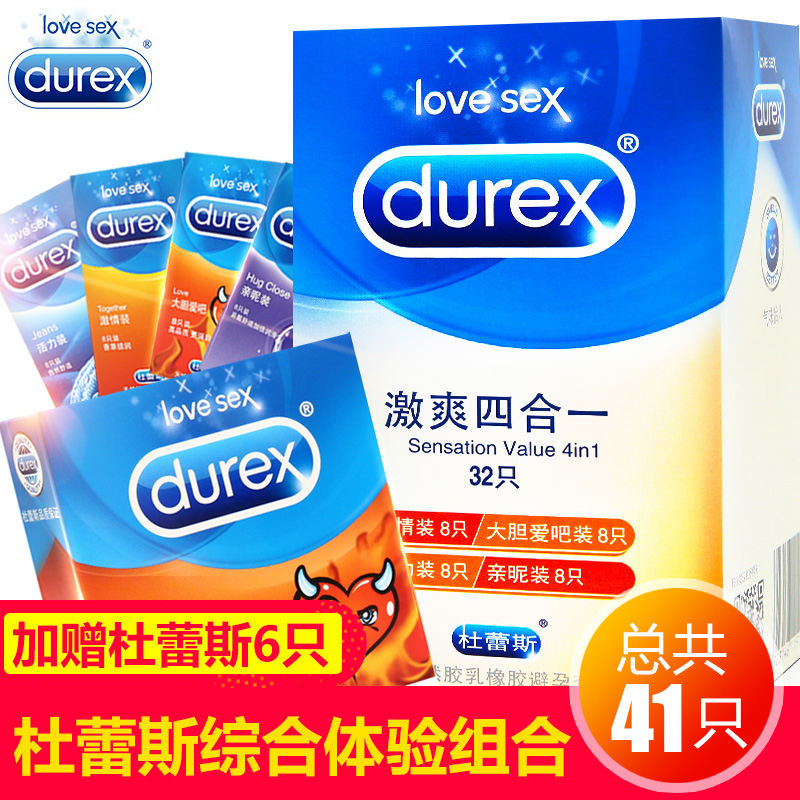 杜蕾斯避孕套超薄 情趣男用持久装带刺安全套阴蒂刺激