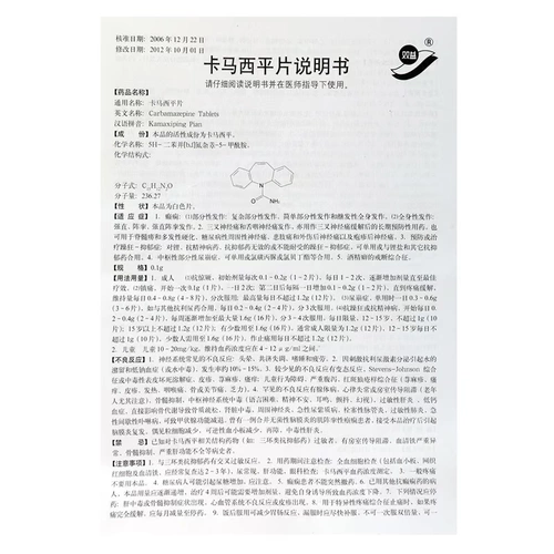 双益 Камазипинговая пленка 0,1 г*100 таблетки/коробка