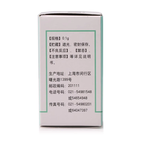 双益 Камазипинговая пленка 0,1 г*100 таблетки/коробка