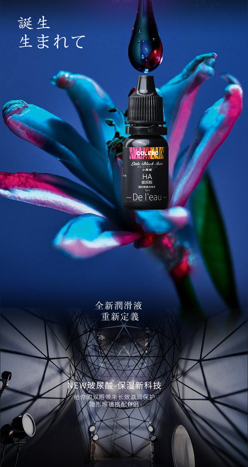 Hyaluronic acid] Kem dưỡng mắt nhỏ màu đen Collebo 10ml * 2 kính áp tròng thuốc nhỏ mắt dưỡng ẩm JZ - Thuốc nhỏ mắt thuoc nho mat