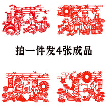 (Send 4 pictures) F Socialist core values Paper-cutting Civilized Integrity Harmony Prosperity Window Decoration School Decoration