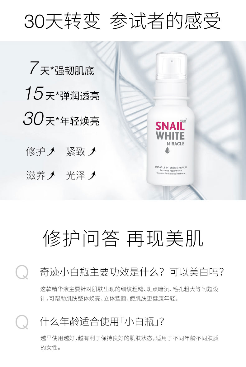 SNAILWHITE Essence Essence 30ml Facial Serum Shrinkage Pore Retouching Woman Shi Niwei tinh chất the ordinary