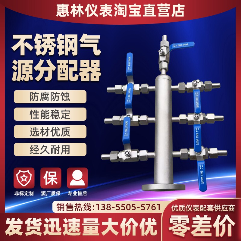 Air Source Distributor, Air Source Distribution Box, Kfq Air Distribution Device, Stainless Steel Air Distributor