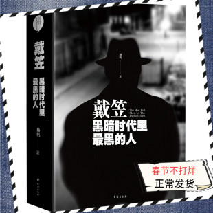 dai li's ability to see how dai li forms a net and manipulates the relationships around her in the dark age