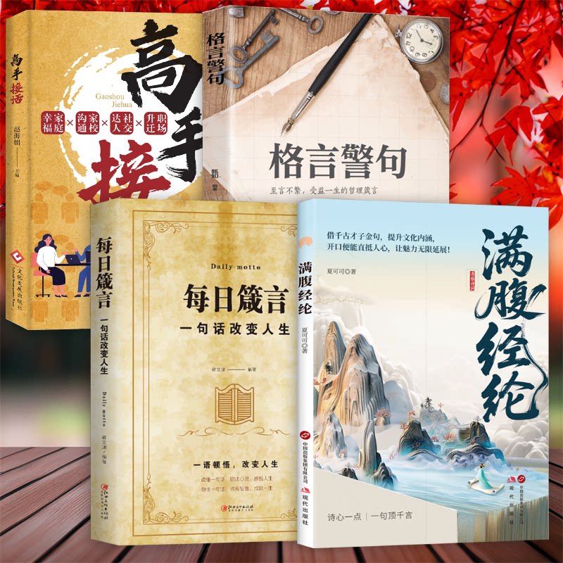 25年爆火的古诗词书真的值得买吗?看完实测我沉默了-旅游-淘宝好物网