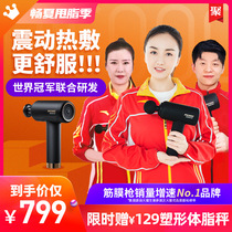 Youpin fascia gun Professional grade muscle relaxation massager Fitness silent electric massage gun Neck film gun Fascia machine